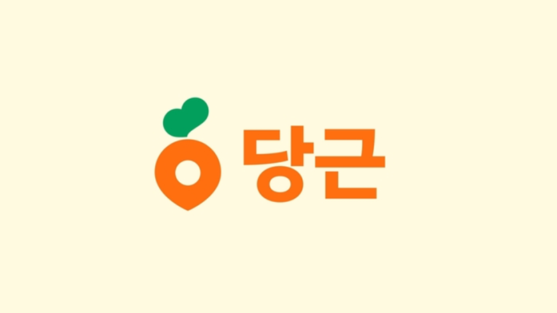 230925_당근, ‘당신의 근처’에서 할 수 있는 모든 것 by Peter